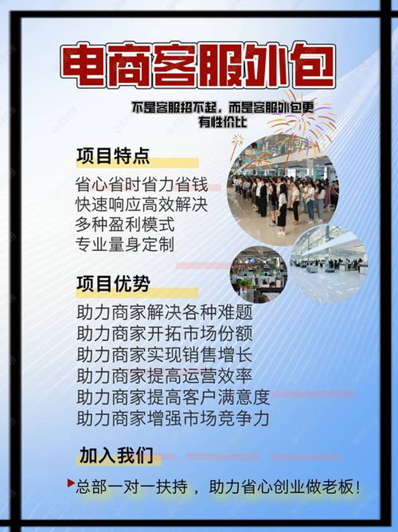 电商代运营：新时代的商业引擎